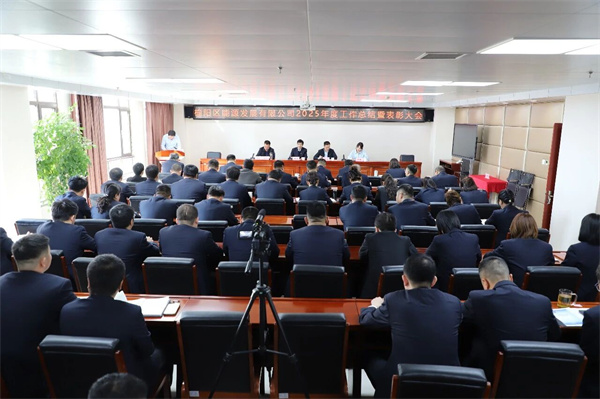 榆陽區能源發展有限公司2025年度工作總結暨表彰大會圓滿舉行